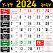 Urdu Calendar 2024 - Androidアプリ