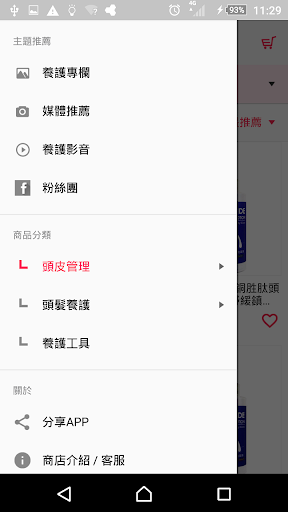 自然匯 IN NATURE Screen 2