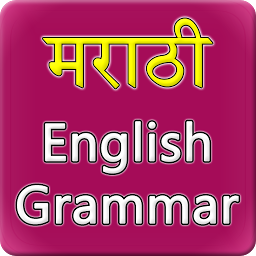 Icon image Marathi English Grammar