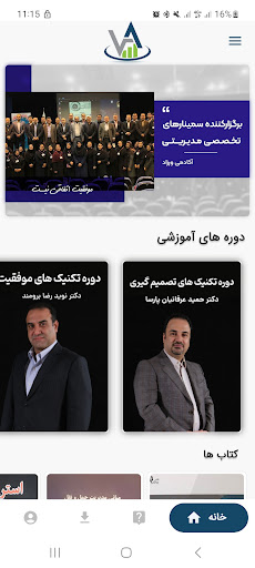 آکادمی ورزاد Screen 3