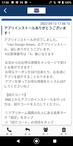Ameri　公式アプリ Screen 2