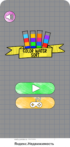 Android application Color Water Sort screenshort