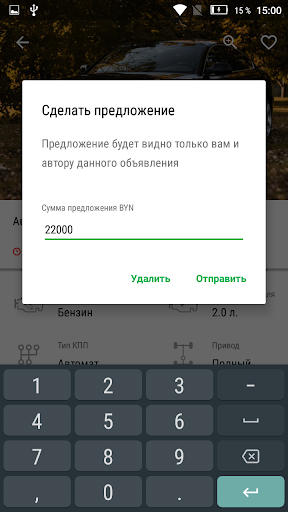 Срочный выкуп Screen 3