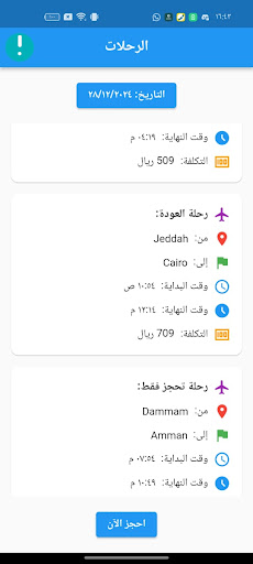 عمرة ترانزيت