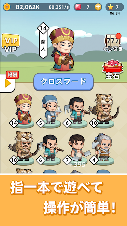 Game screenshot クロスワード群英伝 apk download