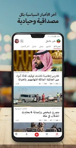 أخبار السعودية العاجلة