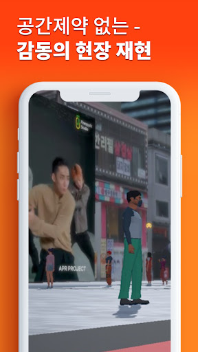 벌스버스 Screen 2