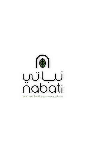 Android application Nabati - نباتي screenshort