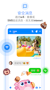 Messenger - 文本消息·电话·短信·消息- Google Play 上的应用
