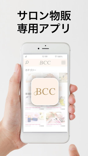 Android application BCC screenshort