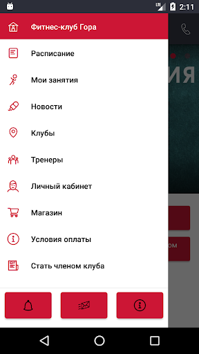 фитнес-клуб ГОРА Screen 3