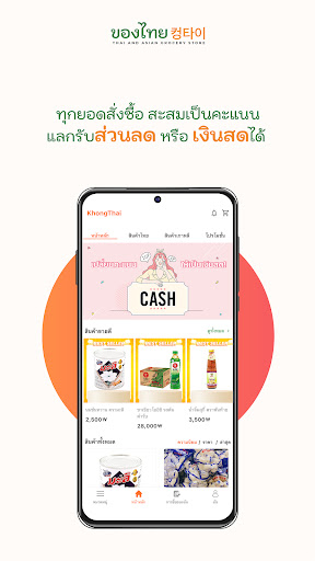 Khongthai-ของไทย Screen 3