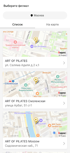 ART OF PILATES студия пилатеса Screenshot 2 - AppWisp.com