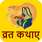 Hindi Vrat Katha icon