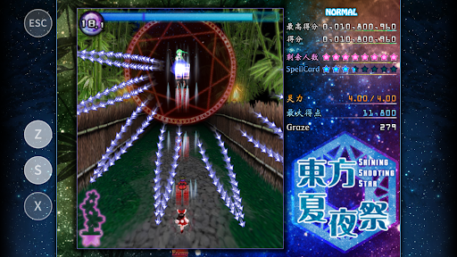 东方夏夜祭 ~ Shining Shooting Star screenshot 11