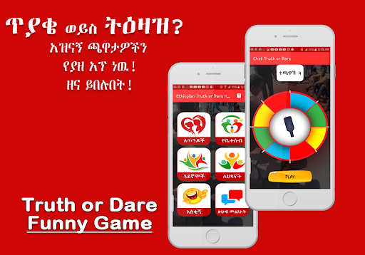 Android application Truth Or Dare Ethiopian Game screenshort