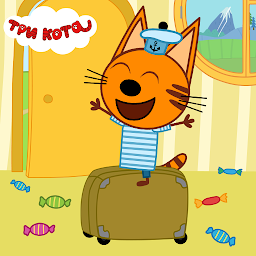 Три Кота - Кукольный домик Mod Apk