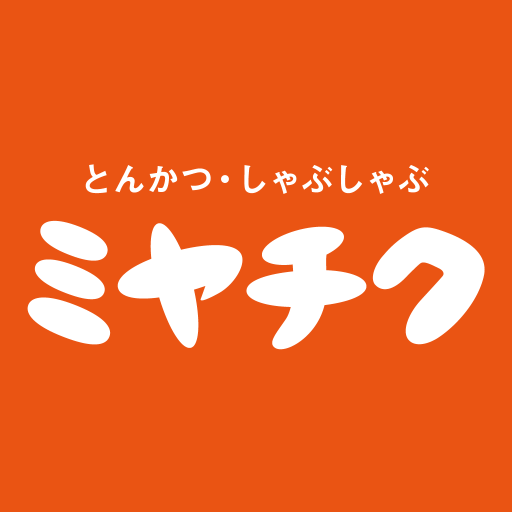 とんかつ・しゃぶしゃぶミヤチク logo
