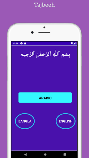 Android application Tajbeeh Zikir Counter screenshort
