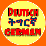 German Tigrinya Translator icon