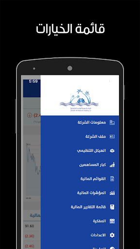 Zahrat Al Waha for Trading Co Screen 2