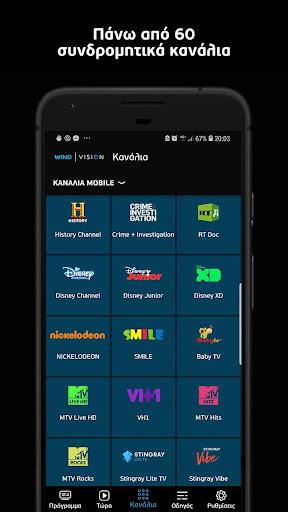 WIND VISION – Next generation TV