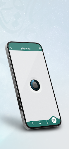 إذاعة القران الكريم من القاهرة screenshot 11