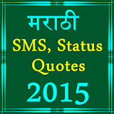 Marathi SMS Status Quotes 2015 icon