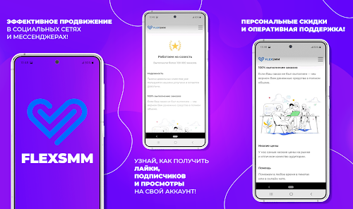 Flexsmm - Apps On Google Play