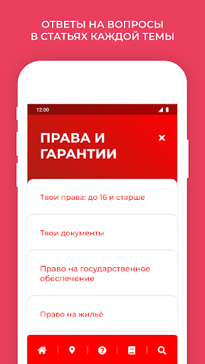 Я Сам Screen 3