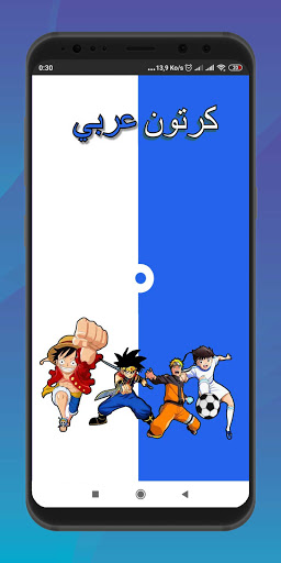 كرتون عربي و انمي