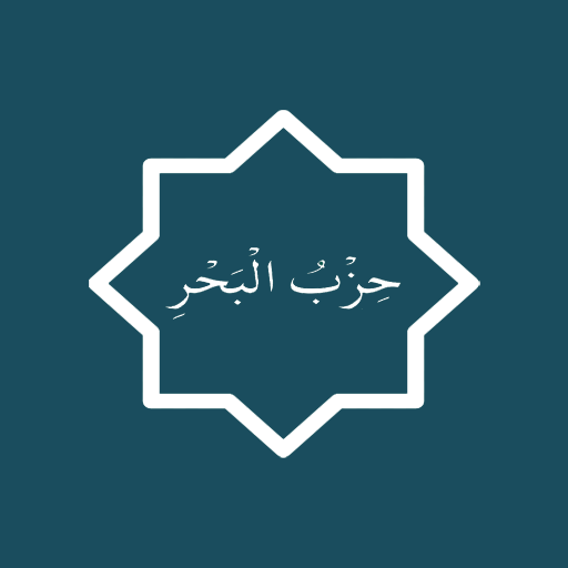 Hizbul Bahr - Global Version logo