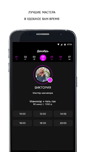 FINGERS. Студия красоты Screen 3