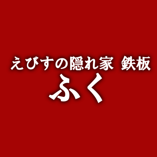 Teppan FuKu logo
