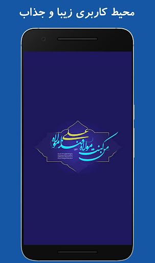 آلبوم صوتی امام رضا (ع) Screen 2