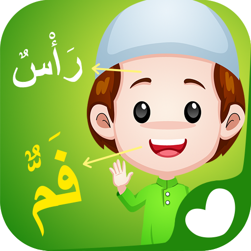 Belajar Bahasa Arab Lengkap logo