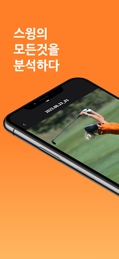 Android application GSwing screenshort