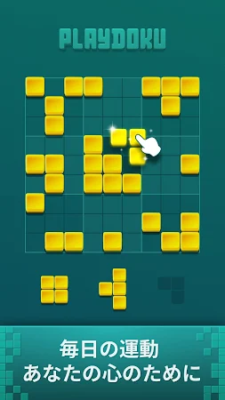 Game screenshot Playdoku: ブロックパズルゲーム mod apk
