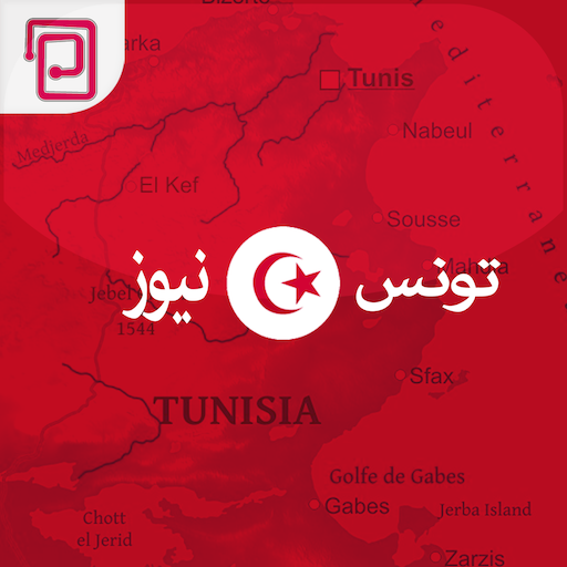 تونس نيوز  Icon