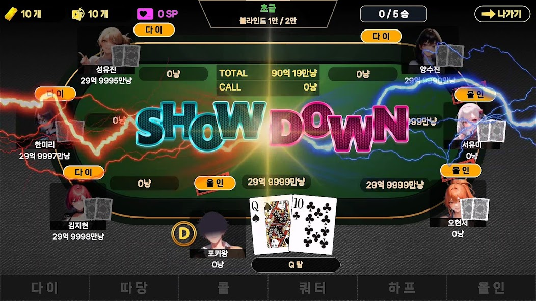 Attractive Girl Holdem screenshot