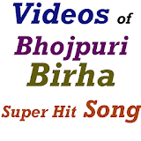 Bhojpuri Birha Video HIT Song icon