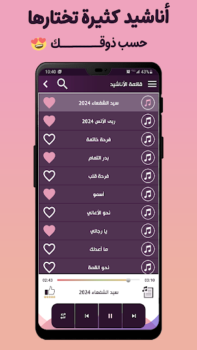 اناشيد محمد مقيط بدون نتIكلمات Screen 2