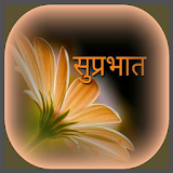 Latest Hindi wishes,greetings,images & wallpapers icon