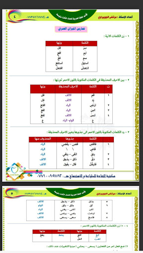 حل اسئلة وتمارين ثالث متوسط Screen 3