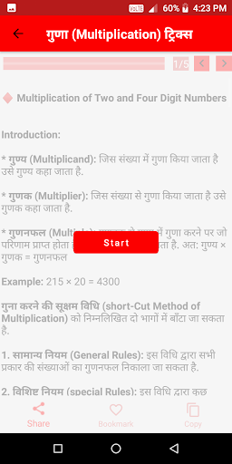 5 minutes tricks Screen 3