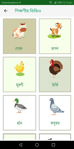 Livestock BD Screen 2