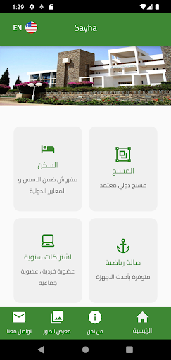 Android application Sayha screenshort
