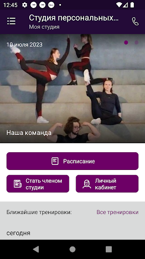 Superposition.fitness Screen 2