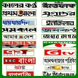 All Bangla Newspaper and TV channels icon