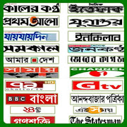 All Bangla Newspaper and TV channels  Icon